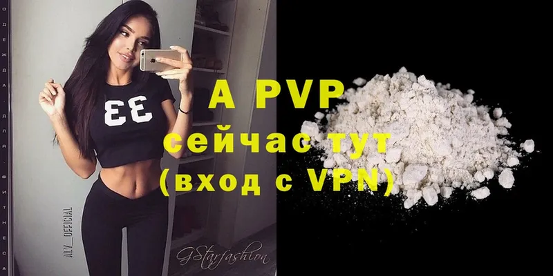 A-PVP мука  Наволоки 