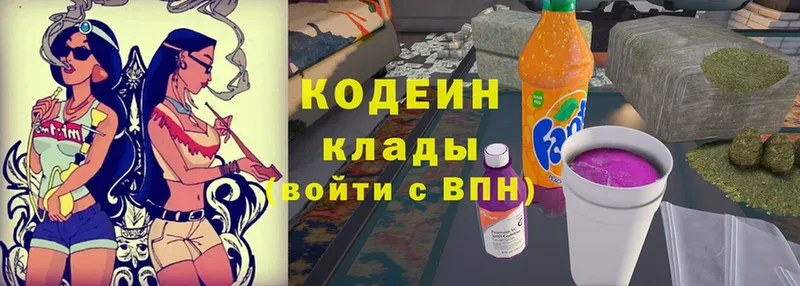 Кодеиновый сироп Lean напиток Lean (лин)  Наволоки 